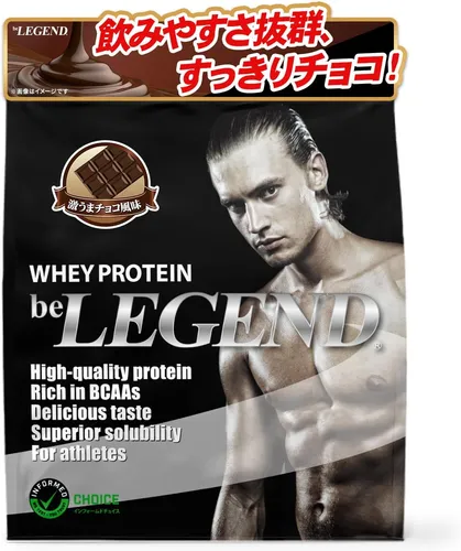 ビーレジェンド ホエイプロテイン 激うまチョコ風味 900g