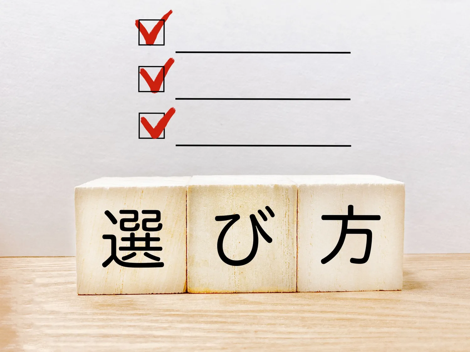 無添加プロテインの選び方