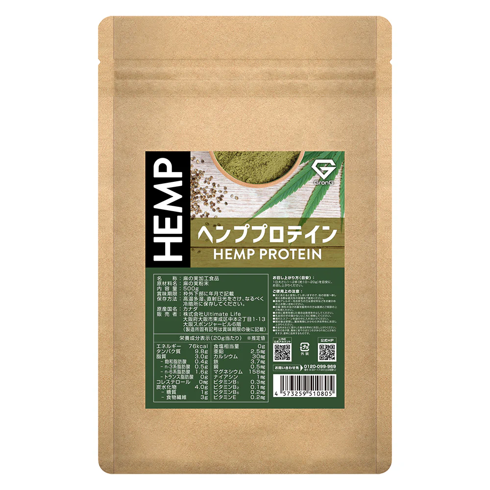 GronG ヘンププロテイン 500g