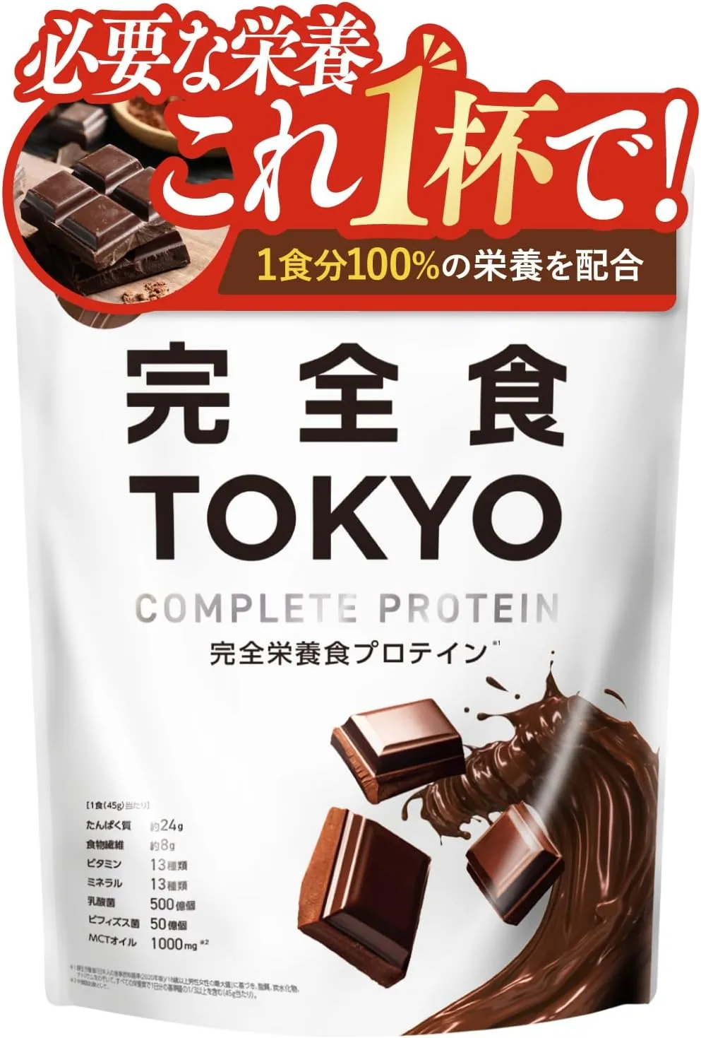 完全食TOKYO 完全食栄養食ソイプロテイン 900g