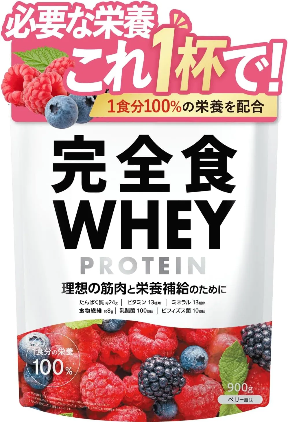 完全食TOKYO 完全食栄養食ホエイプロテイン 900g