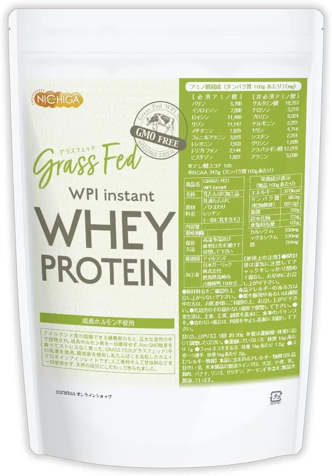 NICHIGA GRASS FED WPI instant ホエイプロテイン 1kg