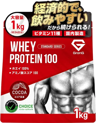 GronG ホエイプロテイン100 ベーシック