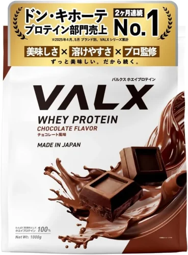 VALX バルクス ホエイ プロテイン 1kg