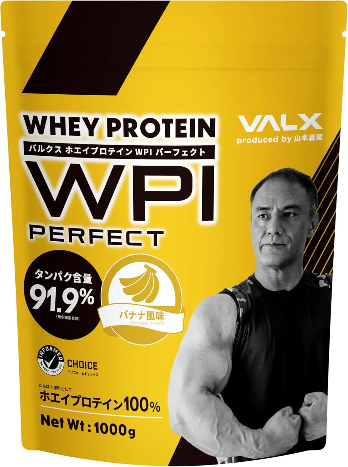 VALX ホエイプロテイン WPIパーフェクト 1kg
