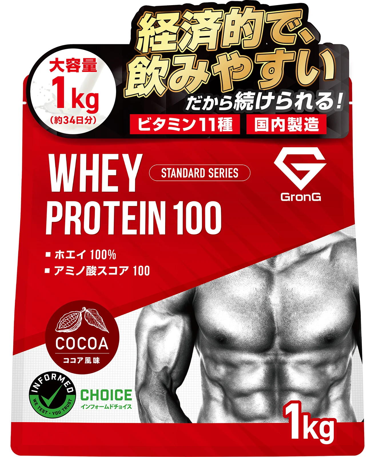 GronGホエイプロテイン100 スタンダード