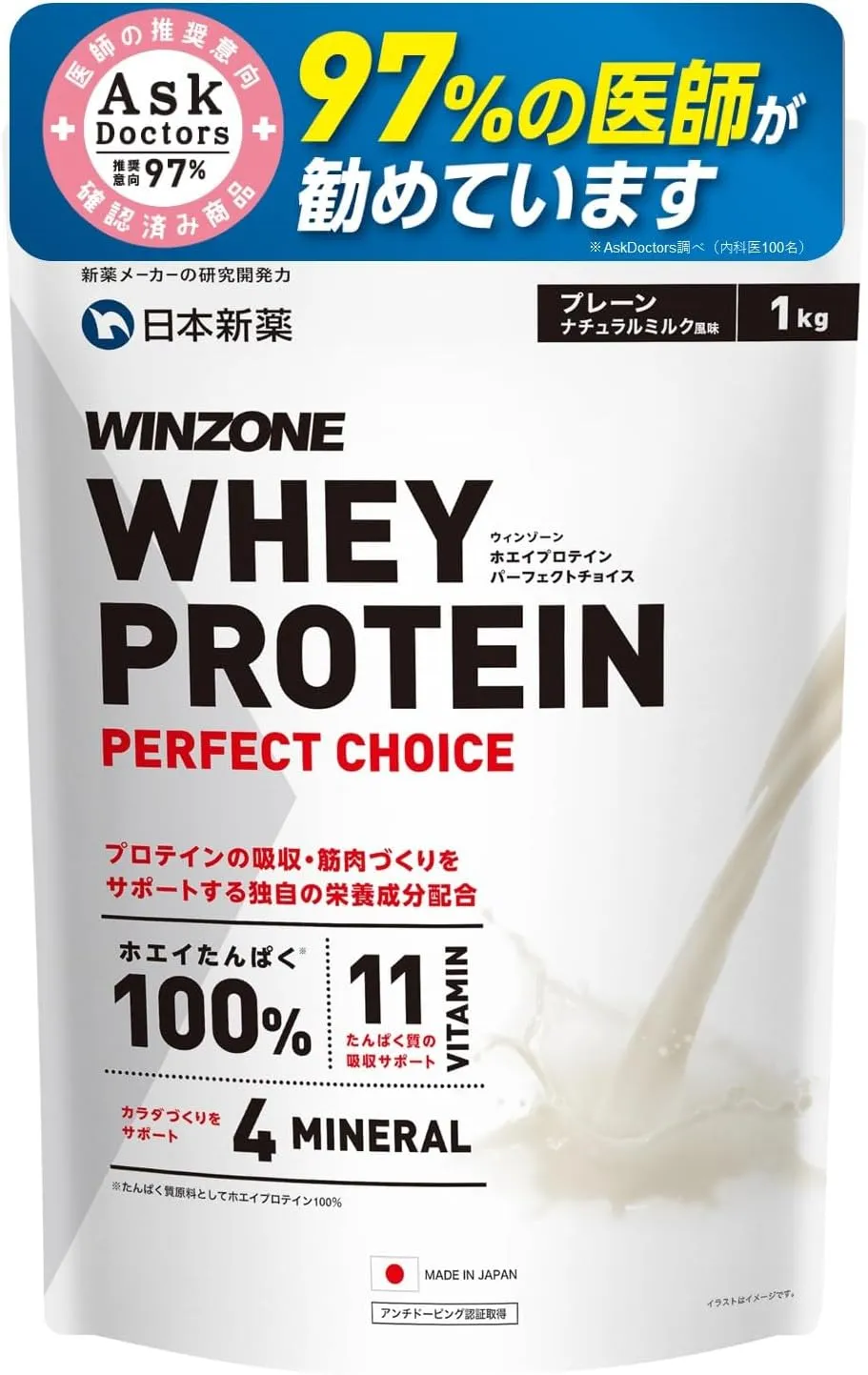 ウィーンゾーン ホエイプロテイン パーフェクトチョイス 1kg